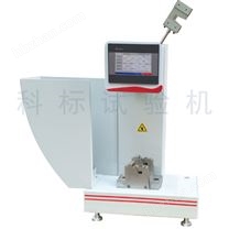 KXJJ系列 電子簡(jiǎn)支梁沖擊試驗(yàn)機(jī)