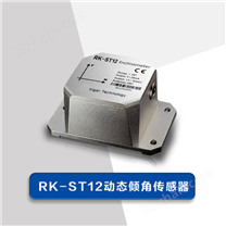 動態(tài)傾角傳感器