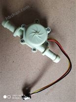 P832-3分水系統(tǒng)的水循環(huán)流量計　熱水器流量開關　水泵開關控制