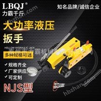 大功率液壓扭矩扳手