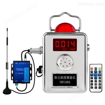 YRF100A工业粉尘报警器（高浓度可远传）