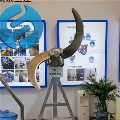 不銹鋼葉輪 低速推流機