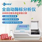 LD-96A多功能酶联免疫检测仪厂家