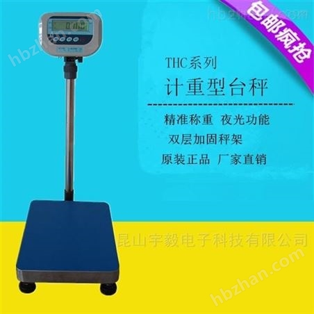 實(shí)驗(yàn)室電子秤