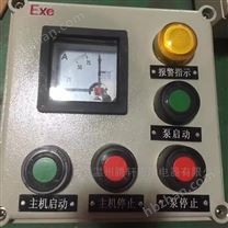 LBZ-A2D2K1G防爆操作柱 鋁合金材質(zhì)壁掛式