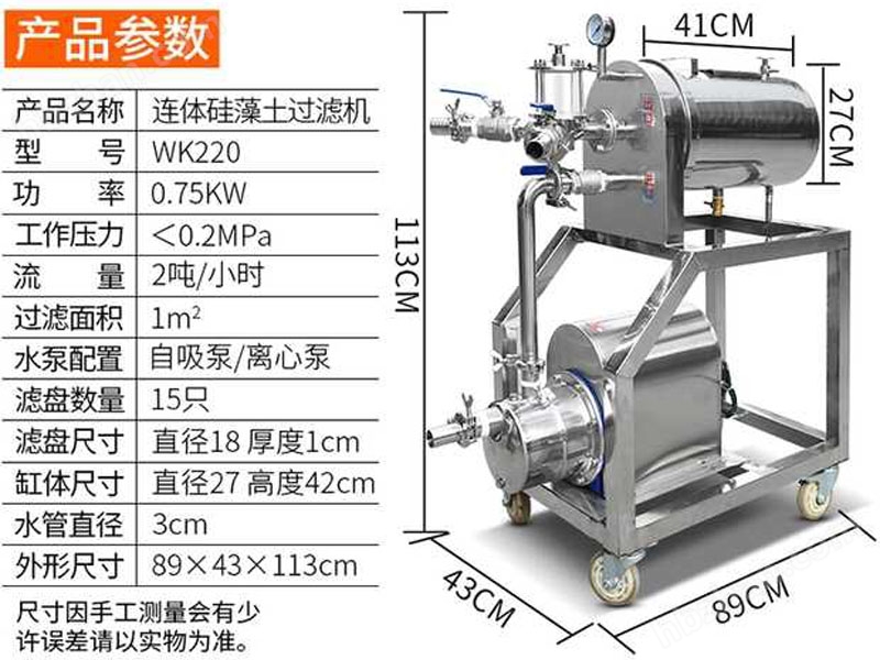 連體硅藻土過(guò)濾凈化設(shè)備