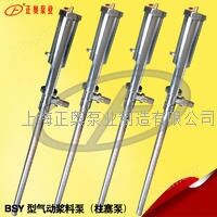 Zhengao Pump Industry BSY-C3.2-2 Stainless Steel Pneumatic Slurry Pump