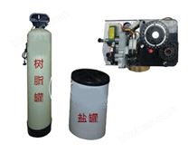 全自動(dòng)軟水器