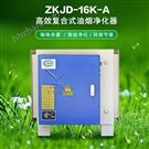 低空排放油煙凈化設(shè)備,靜電式油煙處理器