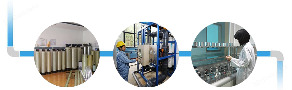 水凈化裝置質(zhì)量嚴(yán)格把控