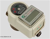 IC卡充電式純凈智能水表