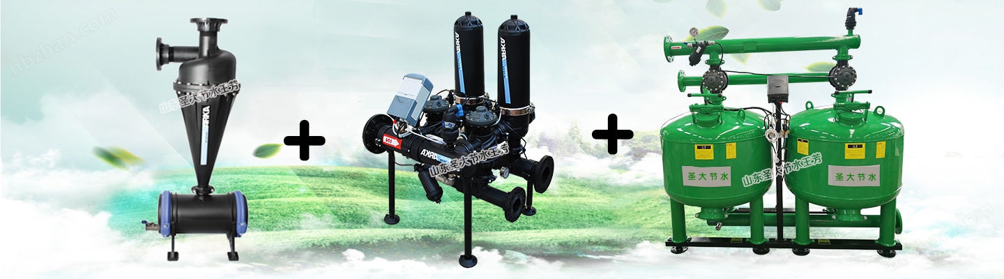 圣大節(jié)水過濾器系列離心過濾器