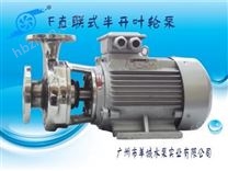 羊城水泵|廣東不銹鋼離心泵|50F-18|耐腐蝕醫(yī)藥水泵|廣東電鍍漂染|