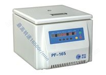 TG-165/PF-165 臺(tái)式高速離心機(jī)