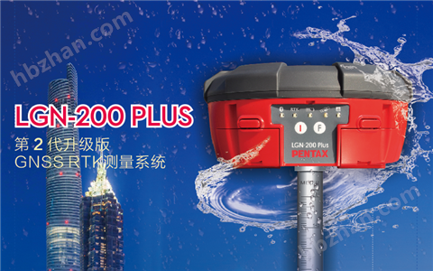 賓得LGN-200系列 GNSS RTK