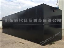 塑料化工污水處理設(shè)備