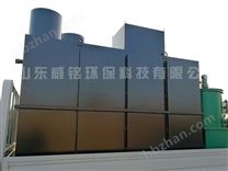 化工污水處理設(shè)備