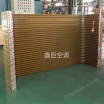 空調(diào)熱泵機(jī)組-U形翅片式冷凝器-非標(biāo)訂做-打樣快-貨期短