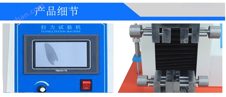 200KG觸屏單柱拉力試驗(yàn)機(jī)