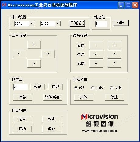 工業(yè)智能視覺云臺(tái)控制軟件界面