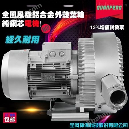 化糞池肥料發酵罐曝氣風機氣泵