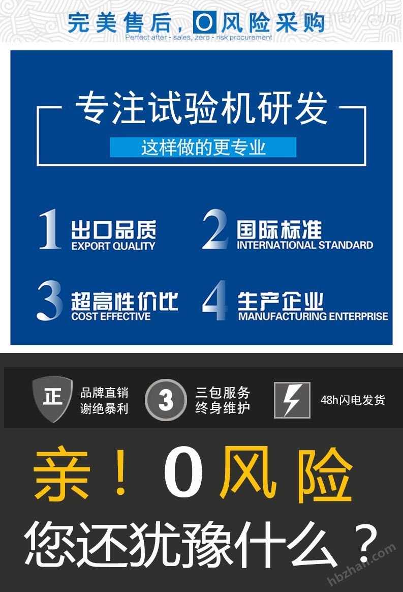 試驗機售后