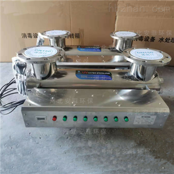 UVAF-1200管道式紫外线杀菌器