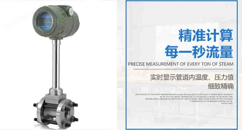 LUGB-DN150-蒸汽1.6Mpa渦街流量計(jì)