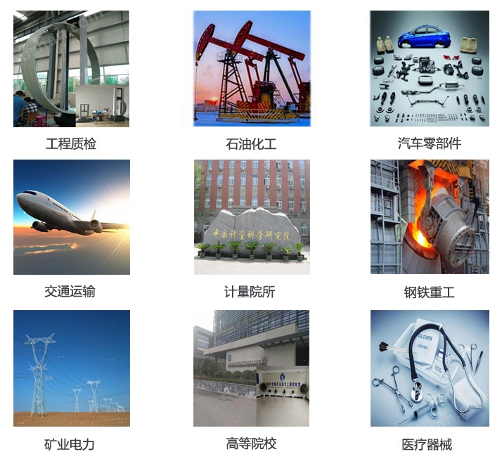 試驗機通用領域