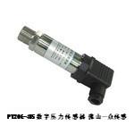 管道水壓傳感器